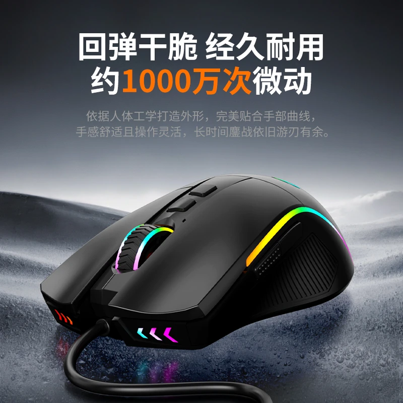 来酷Lecoo 有线游戏鼠标 MG101（黑色）