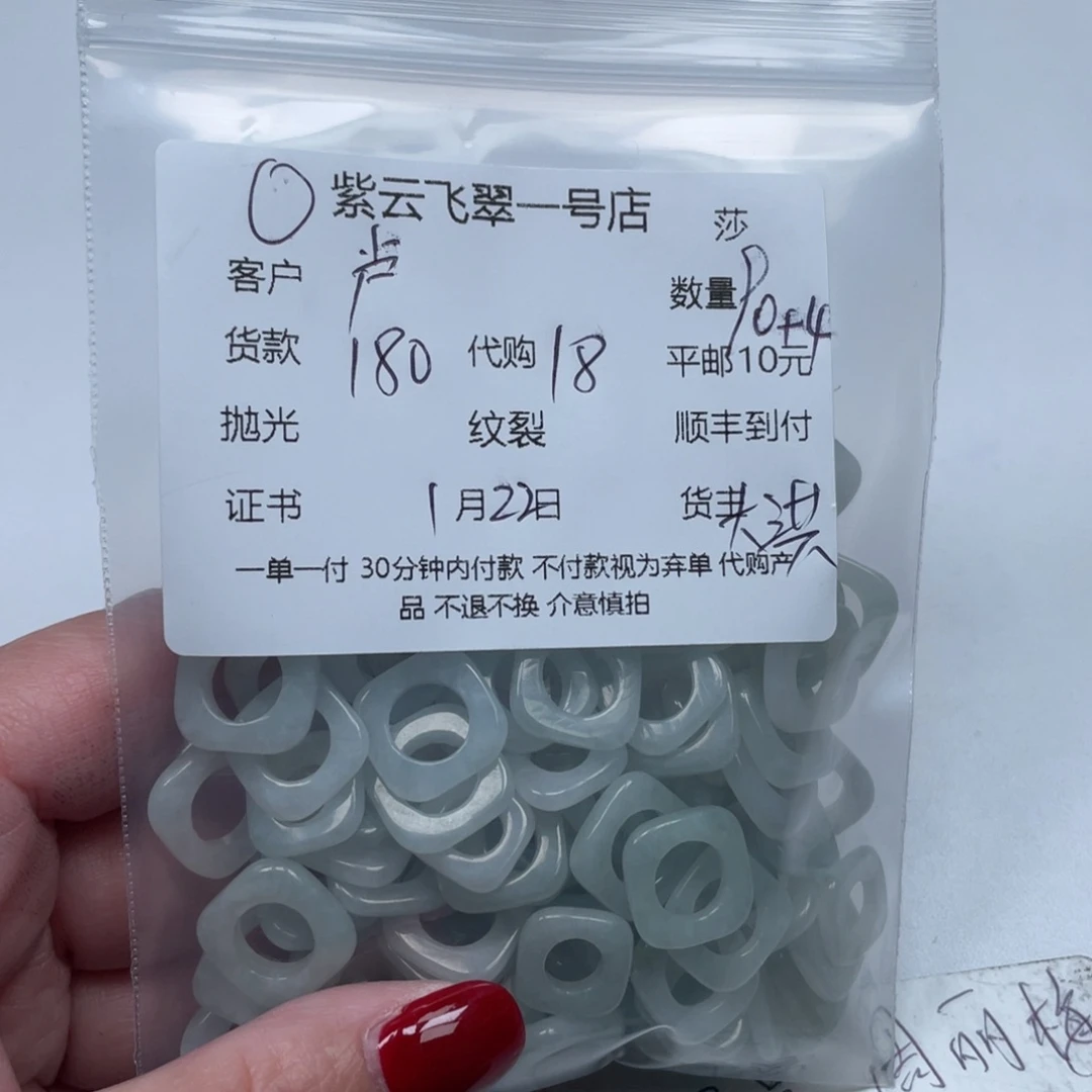 翡翠颈饰未镶嵌卢****～天然翡翠