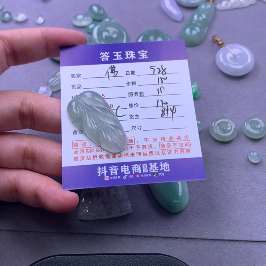 未镶嵌挂件翡翠佛*