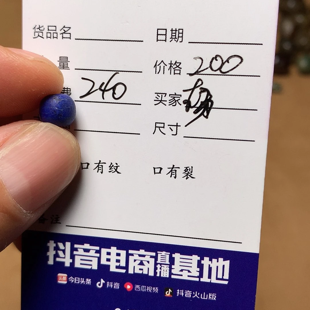 玛瑙/玉髓单未镶嵌杨*嘉