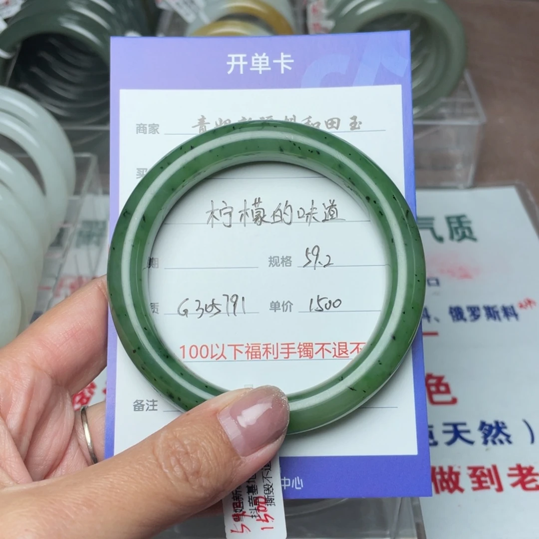 和田玉手镯未镶嵌?****道