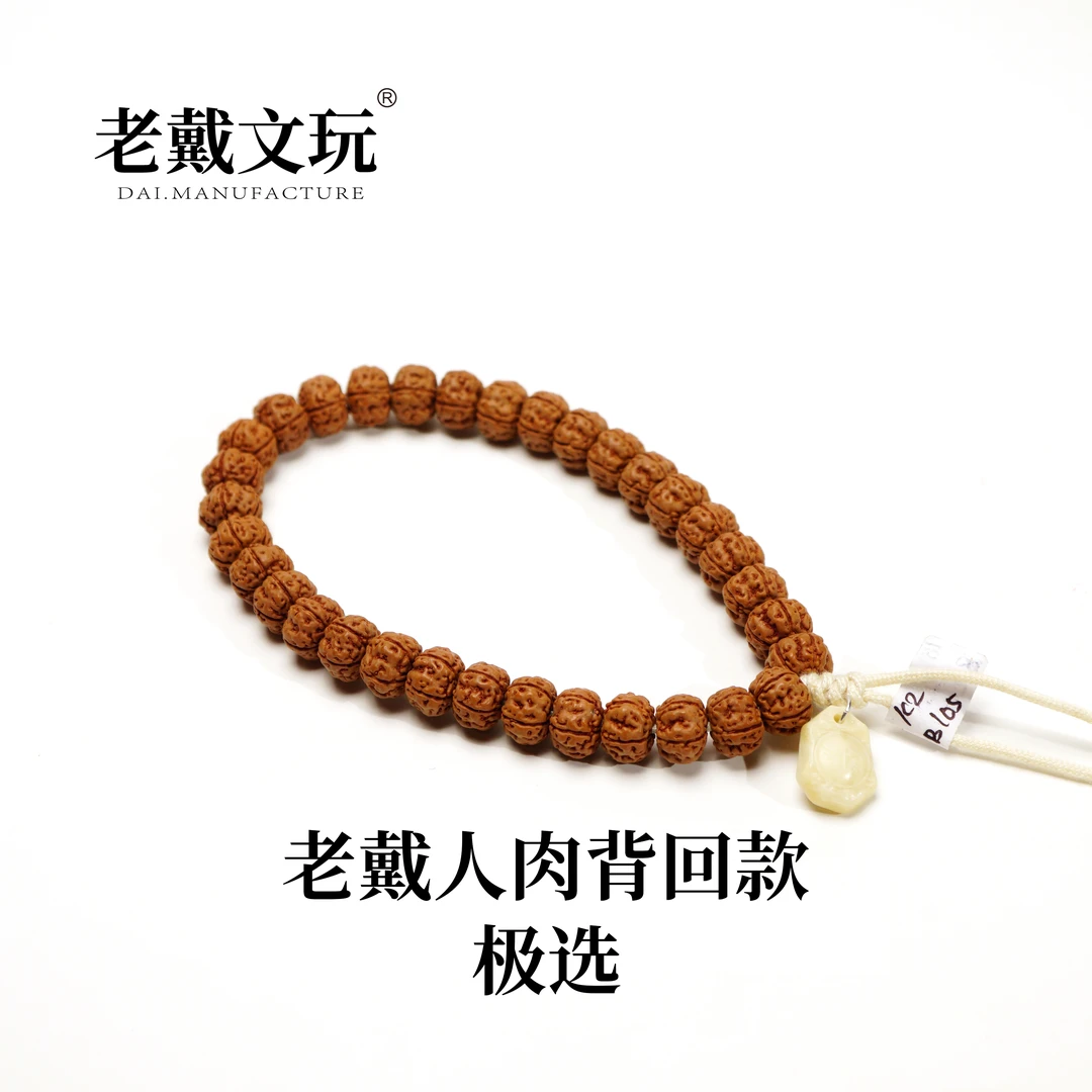 老戴文玩25年老戴人肉背回款极选11mm纯血老树王手持小金刚手串