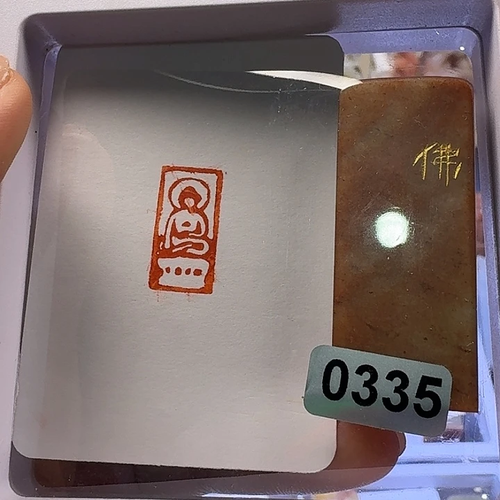 寿山石印石佛照像