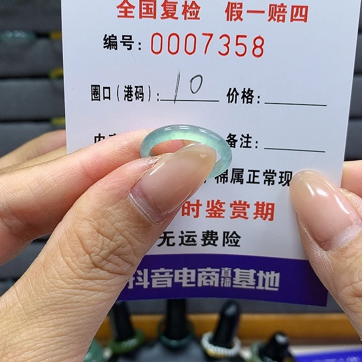 翡翠戒指未镶嵌       7358