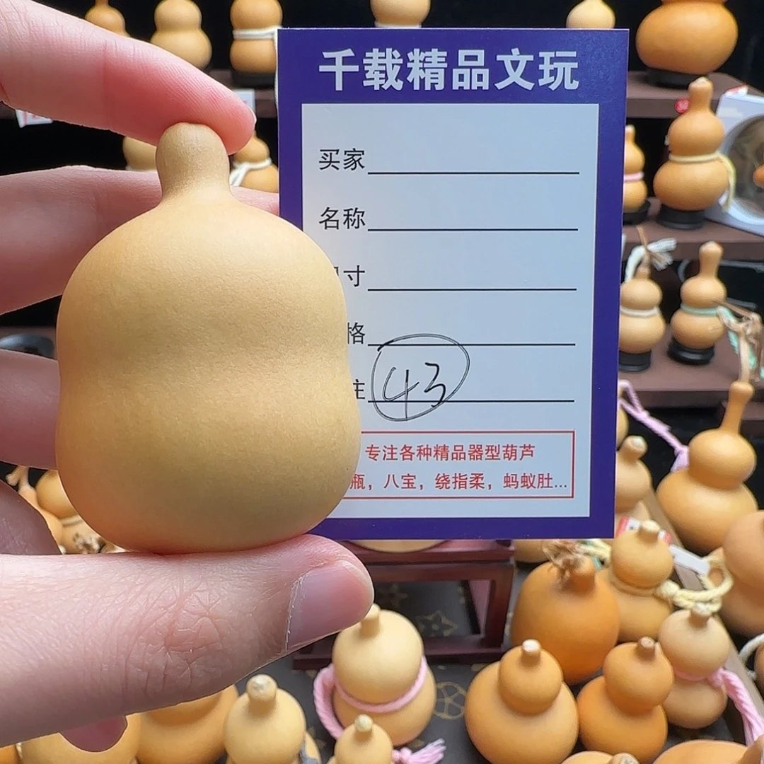 B***Y千载葫芦文玩小龙