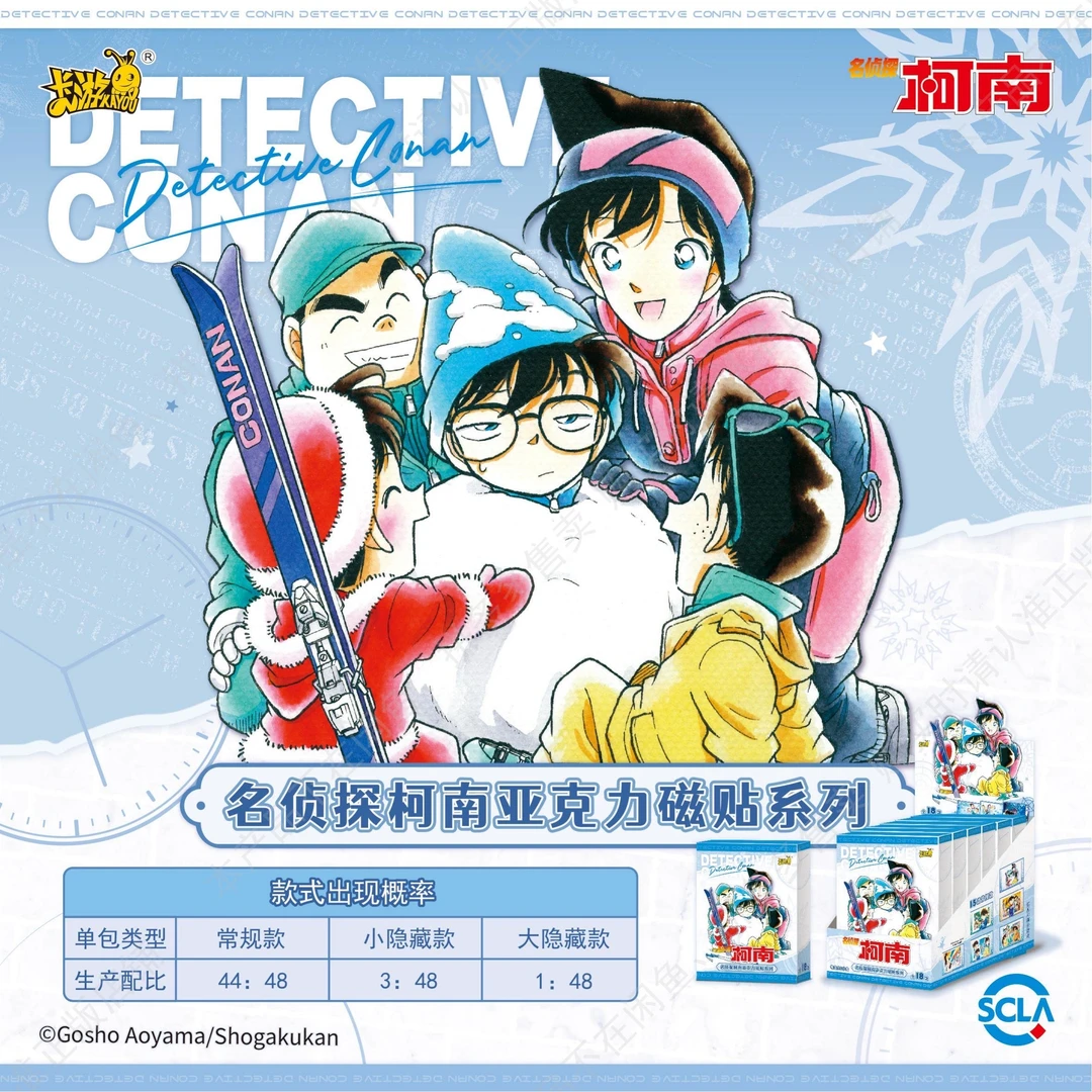 【乐一】名侦探柯南原画亚克力磁贴系列冰箱贴盲盒