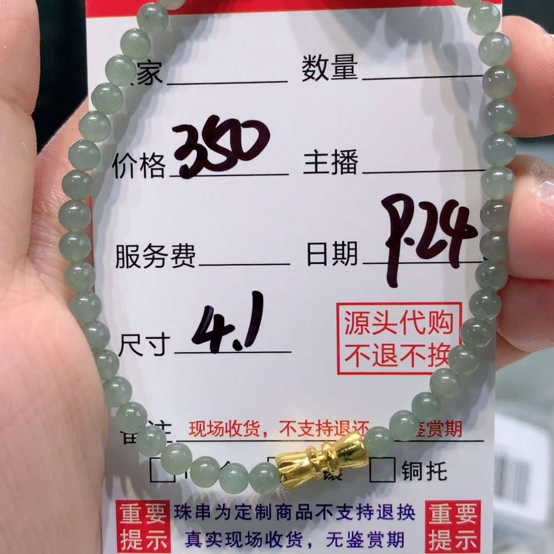 未镶嵌1定制翡翠