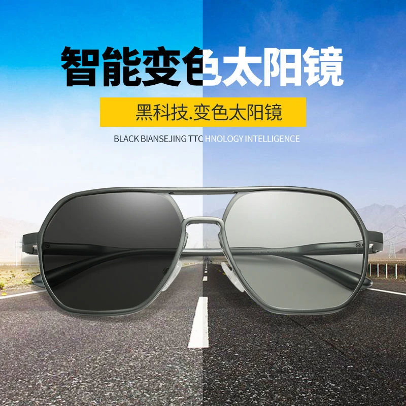 男士时尚太阳镜潮流防紫外线黑科技蛤蟆镜变色眼男士时尚太阳镜
