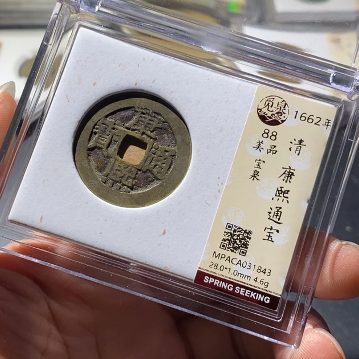 铜觅泉评级古钱币一枚 周浩