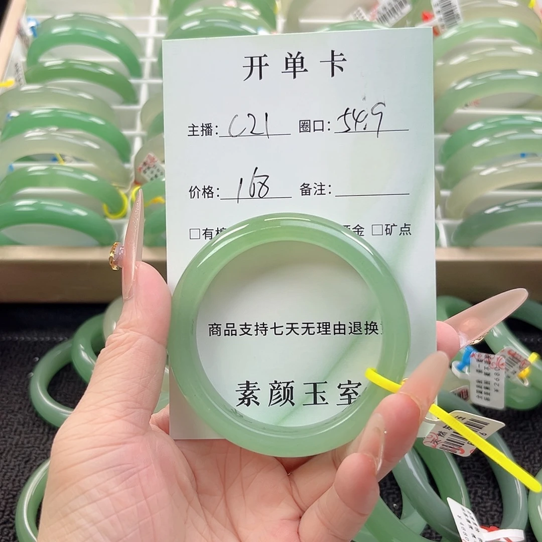 未镶嵌手镯东陵石