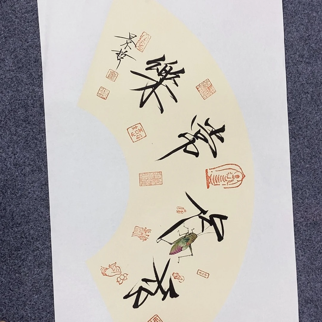 一二三四五六七八