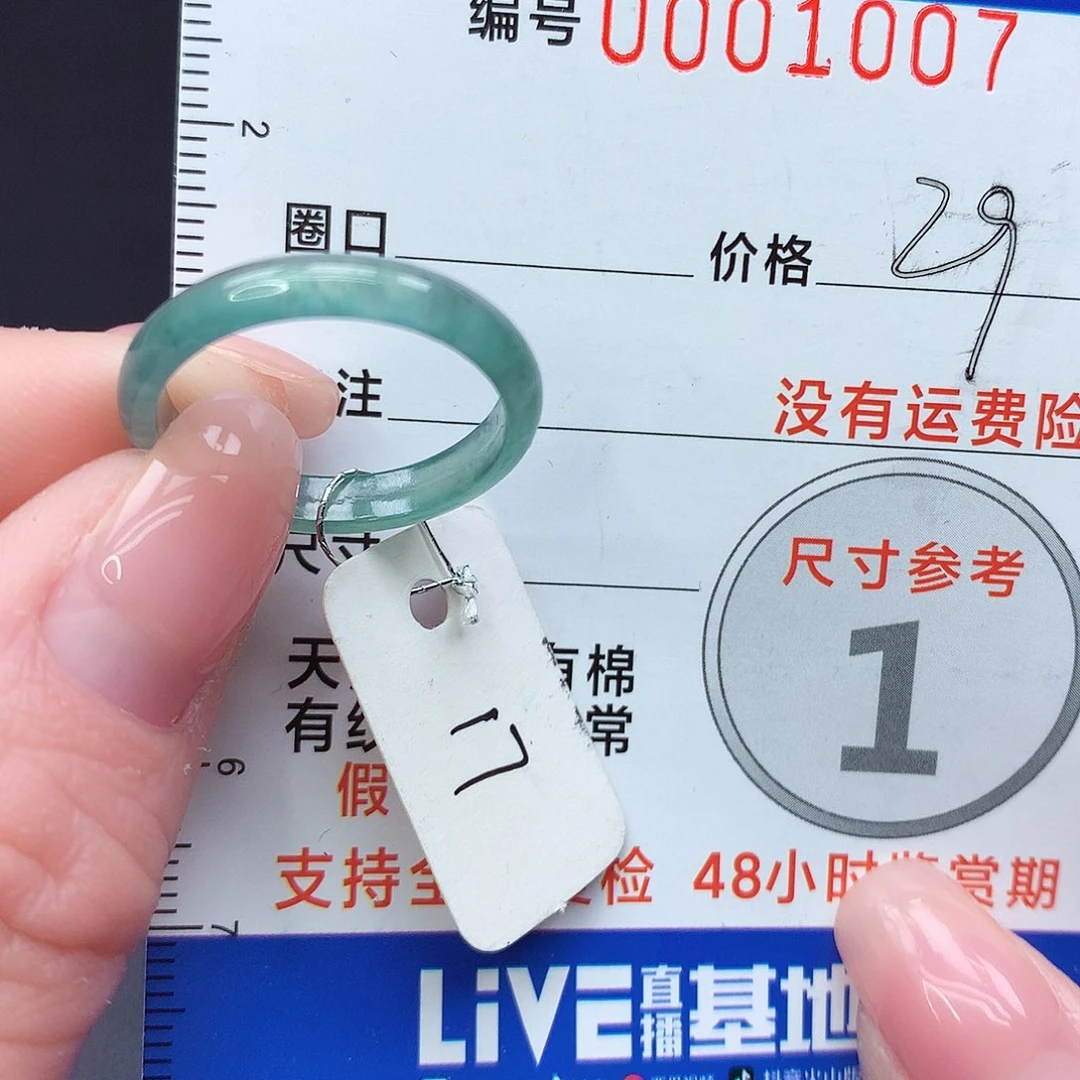 未镶嵌戒指翡翠m