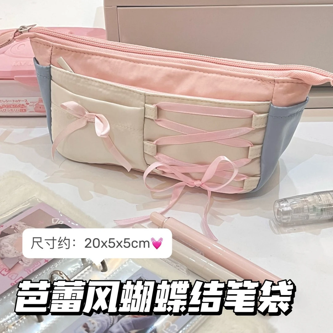 【芭蕾蝴蝶结】粉色丝带少女心笔袋初高中学生文具盒桌面化妆收纳袋