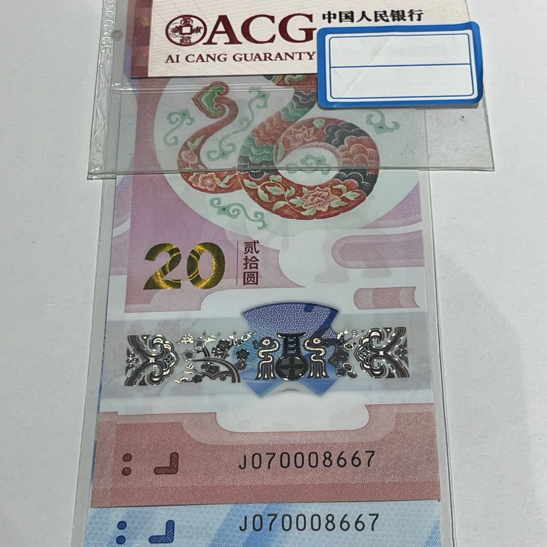 蛇冬J070008667金钩王全同五龙珠