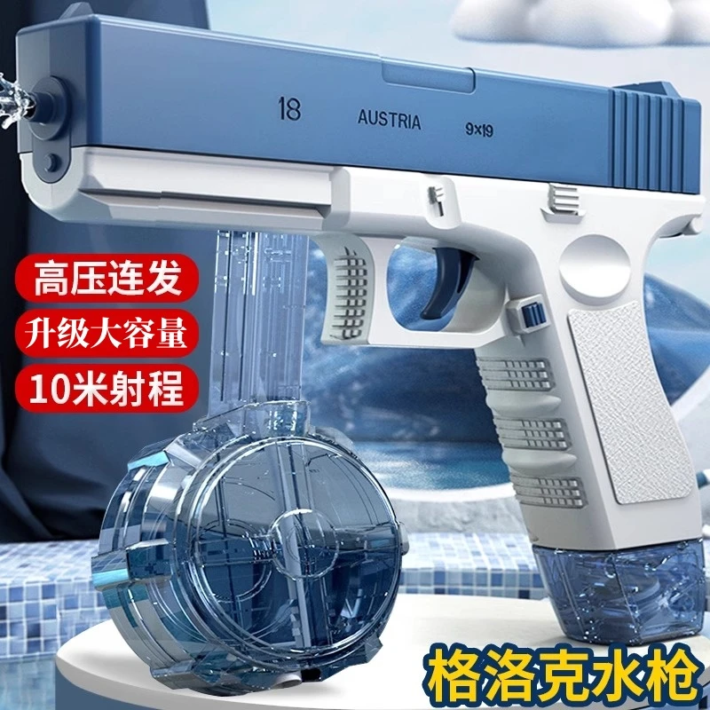 格洛克水枪玩具喷水电动连发自动高压强力神器儿童女孩脉冲男孩