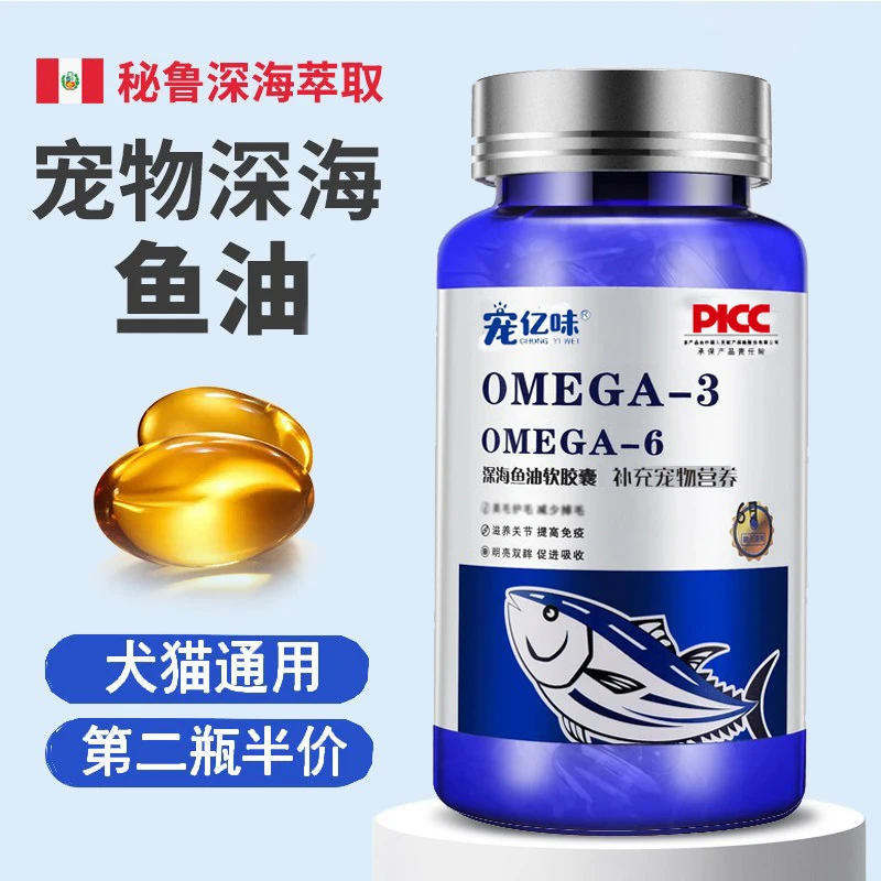 深海鱼油猫用猫咪狗狗犬专用美毛护肤柯基宠物防掉毛卵磷脂胶囊油