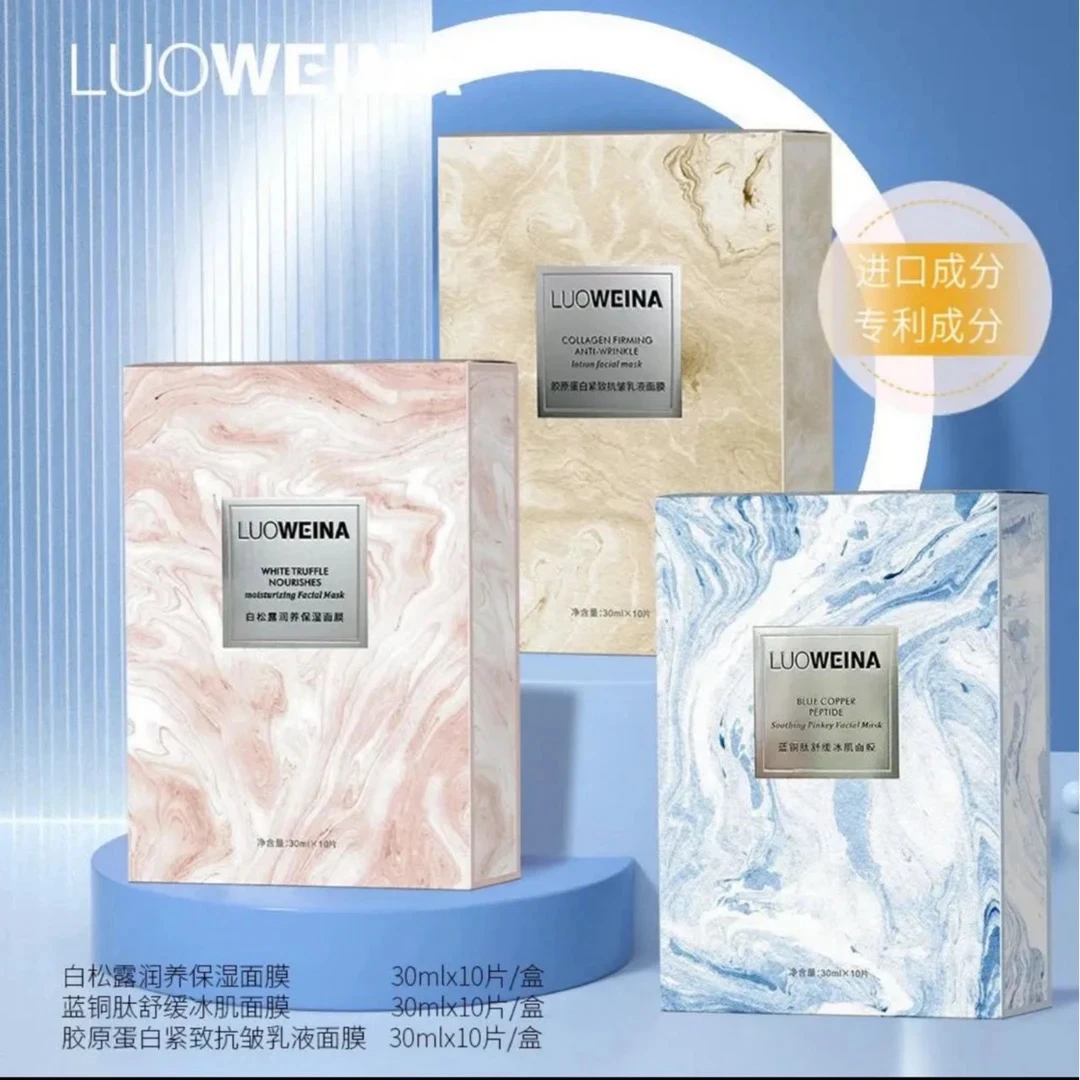 【买一送一】Luoweina 罗维娜白松露润养保湿面膜