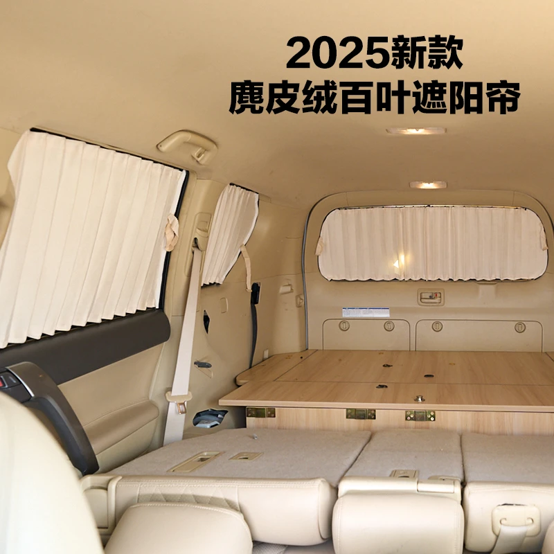 问界M9M7汽车隐私帘专用窗帘遮阳帘