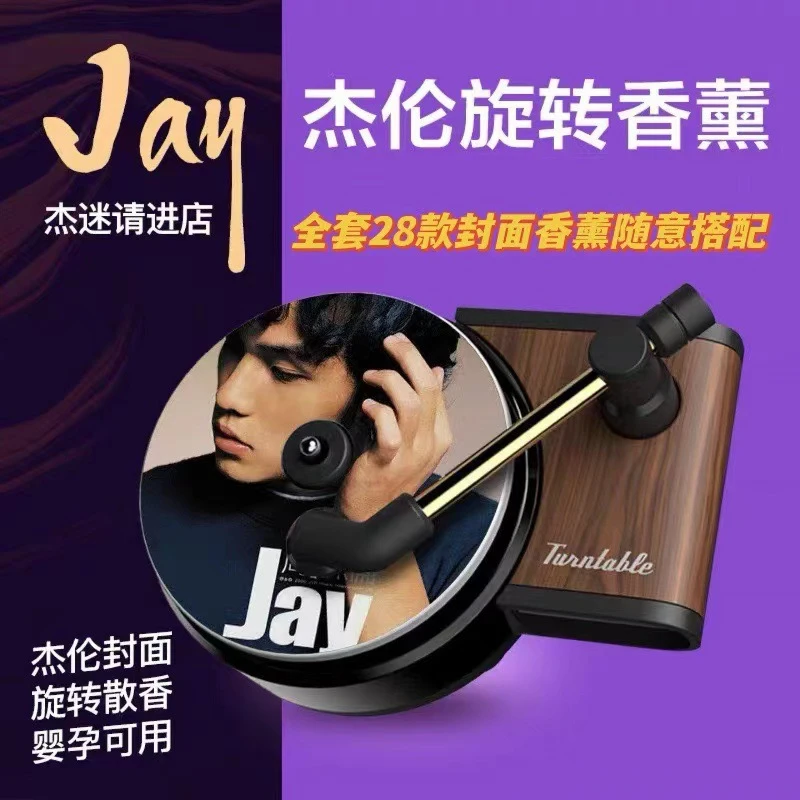 新款车载唱片机香水汽车出风口香薰爆款汽车用品香膏固体车香摆件