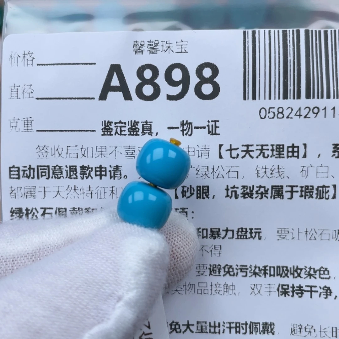 开***8绿松石未镶嵌颈饰