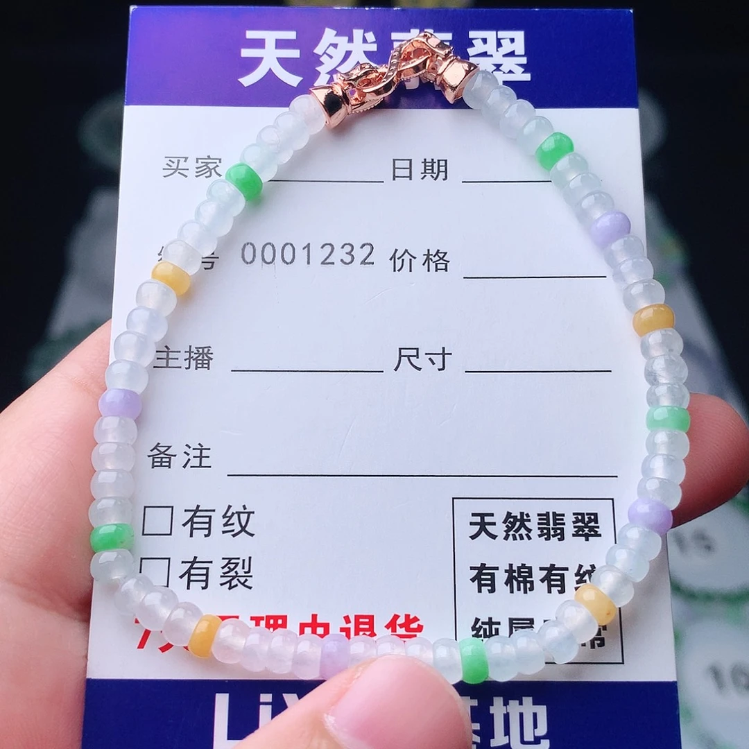 翡翠未镶嵌手链翡翠
