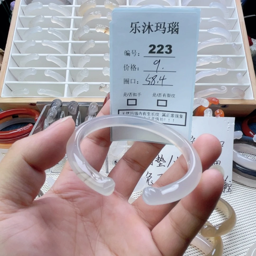 玛瑙/玉髓未镶嵌手镯