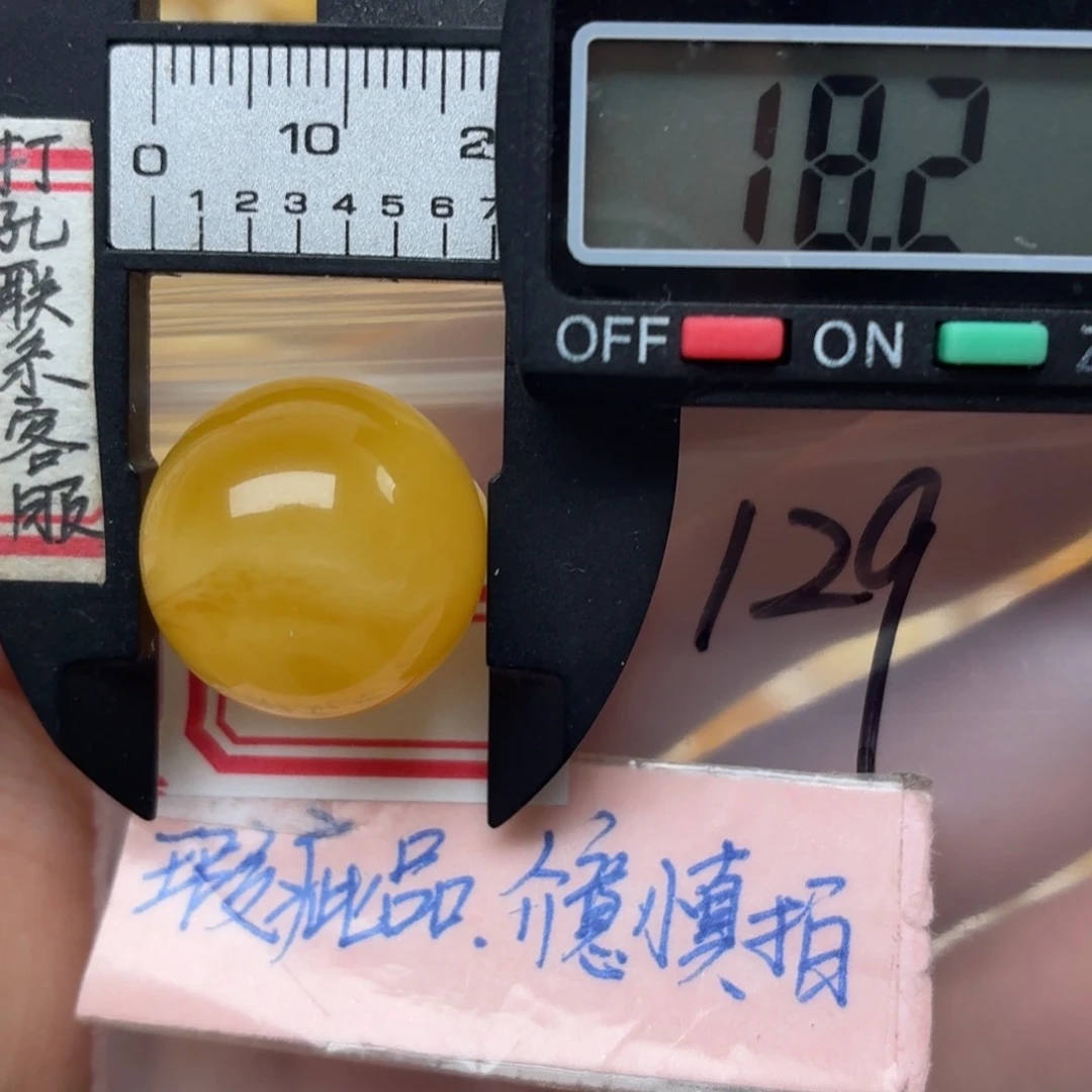 大***命未镶嵌蜜蜡裸石微瑕