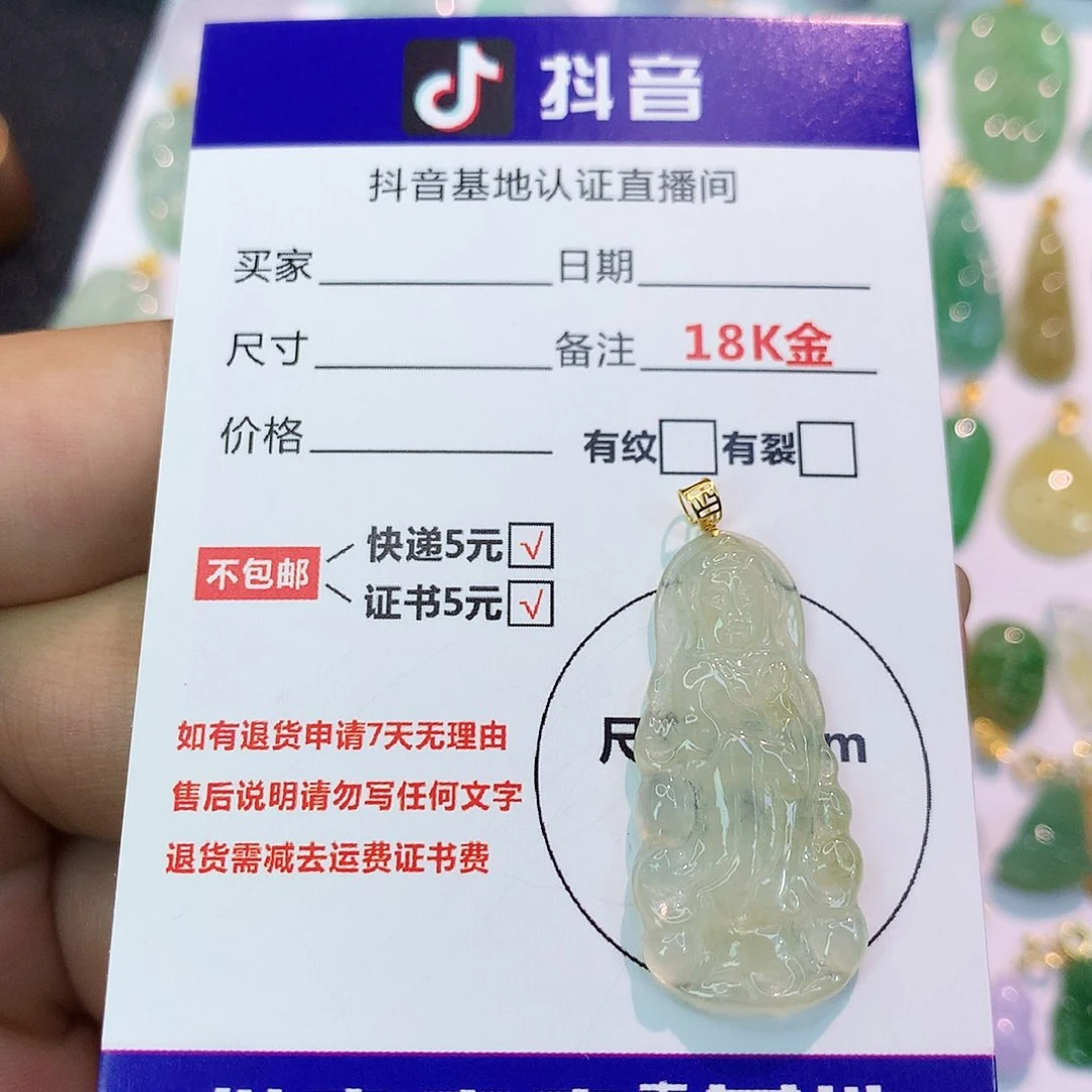 吊坠(不含链)18K金镶嵌翡翠