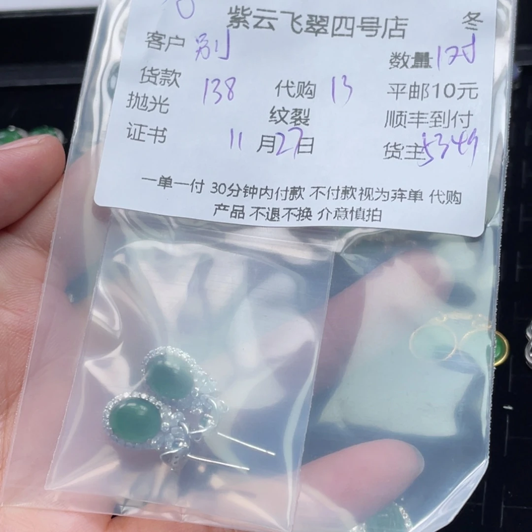 ****翡翠未镶嵌颈饰翡翠吊坠