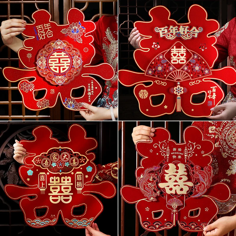 喜字窗贴大门卧室结婚婚庆用品婚房布置喜字门贴红色喜字贴