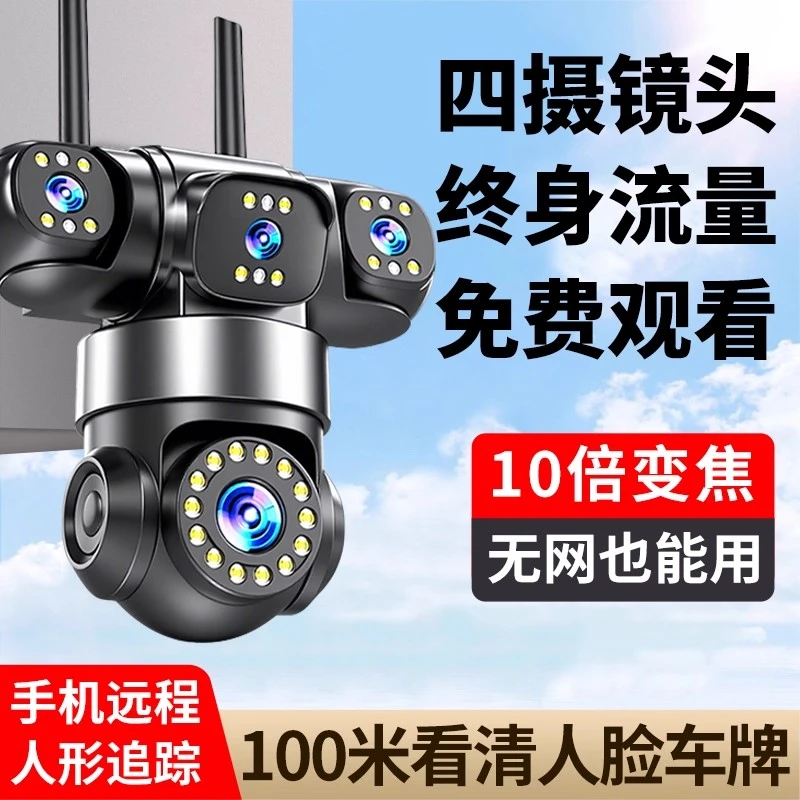 广春新款摄像头监控器360度太阳能监控器360旋转无电无网