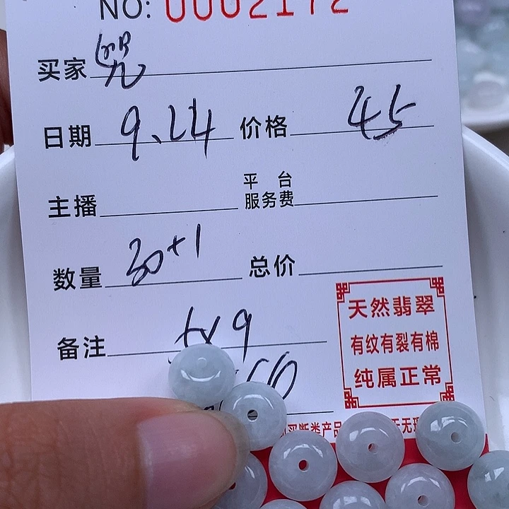 *****散珠翡翠珠子。