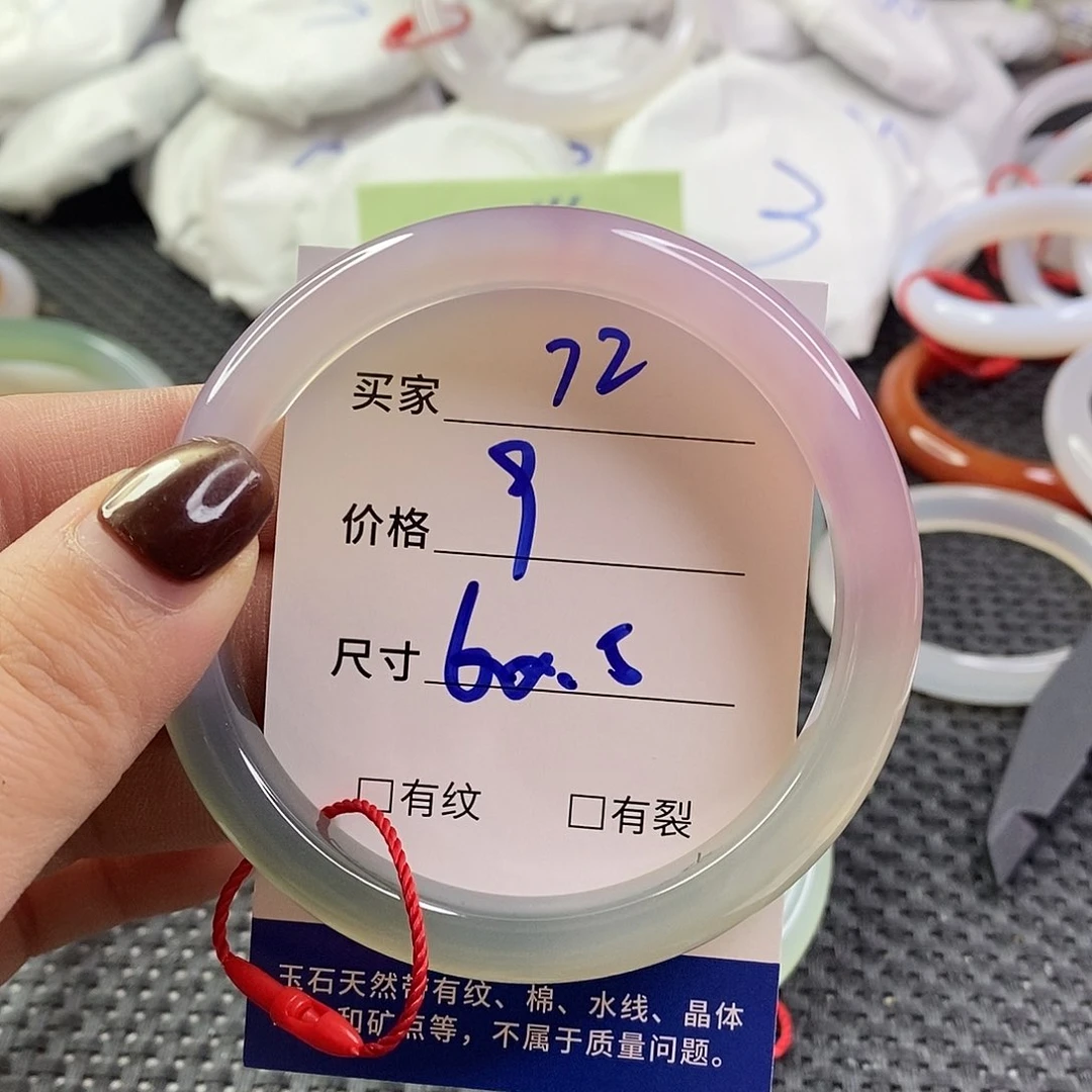 手镯玛瑙/玉髓未镶嵌72