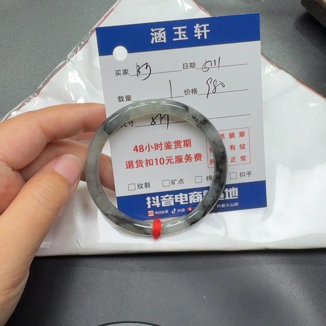 翡翠手镯未镶嵌阿*录