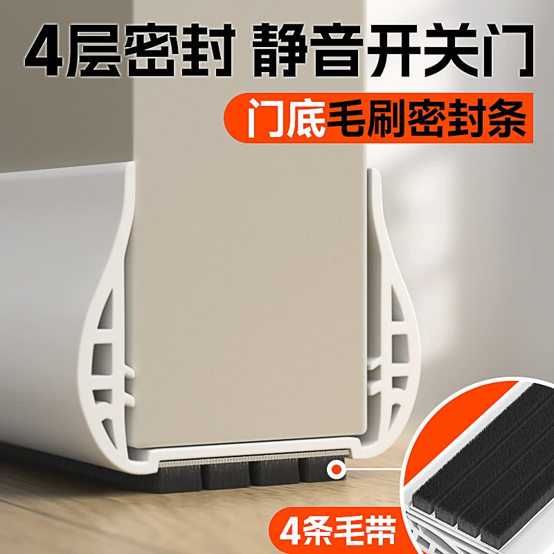 门缝密封条隔音神器卧室房间门底密封胶条入户门防鼠防虫防风专用