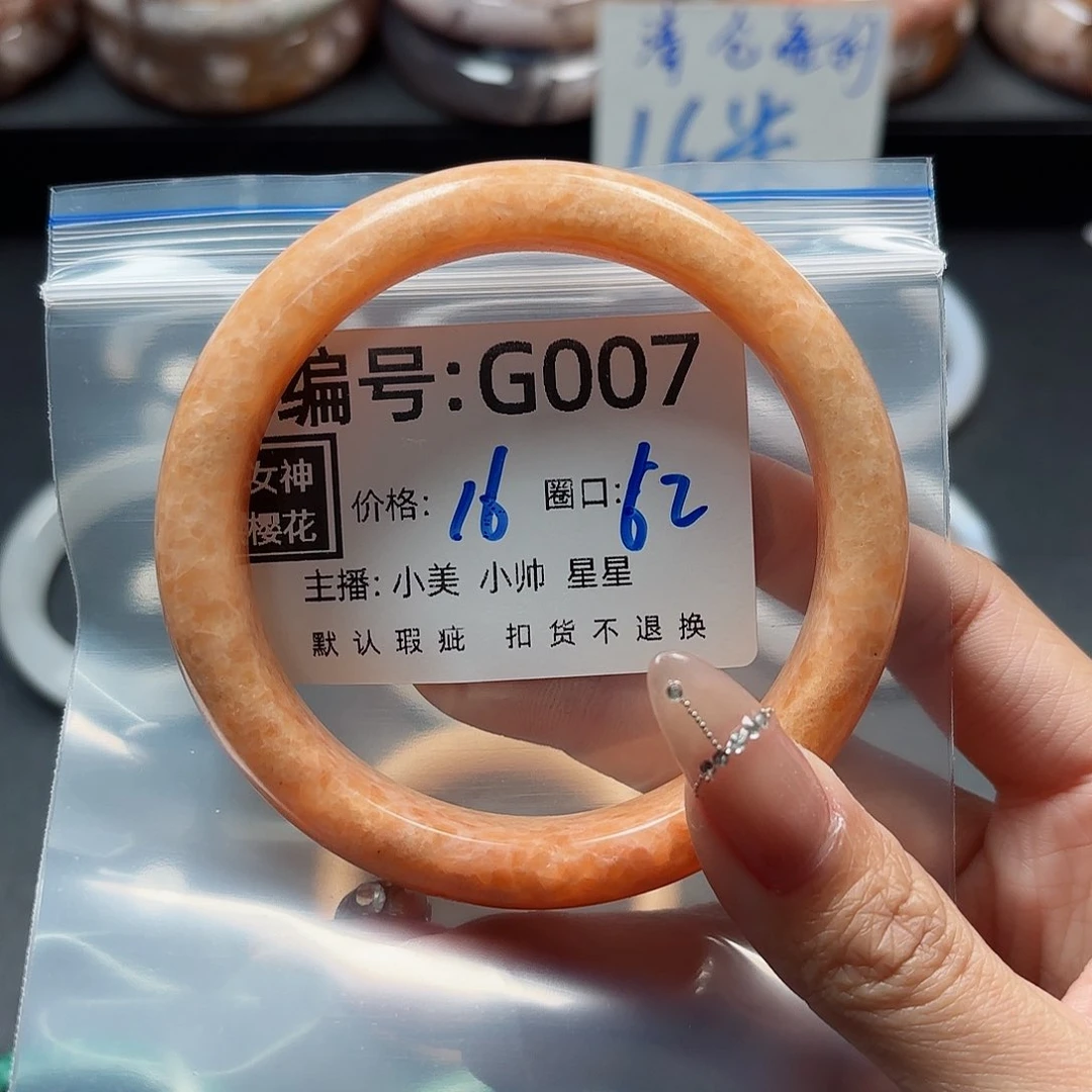 石英质玉手镯合金?***酱