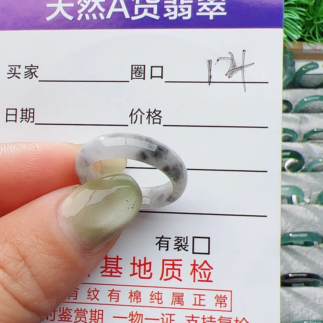 翡翠戒指未镶嵌日*本14号