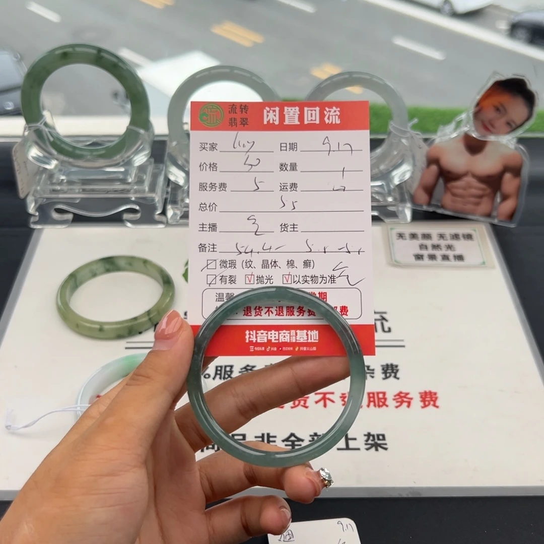 未镶嵌手镯翡翠I**.