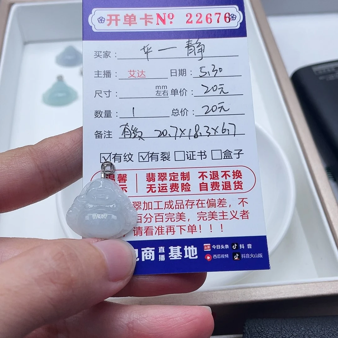未镶嵌手链翡翠平*