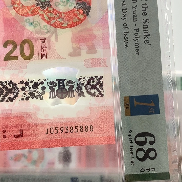 塑料无47满号，豹子888