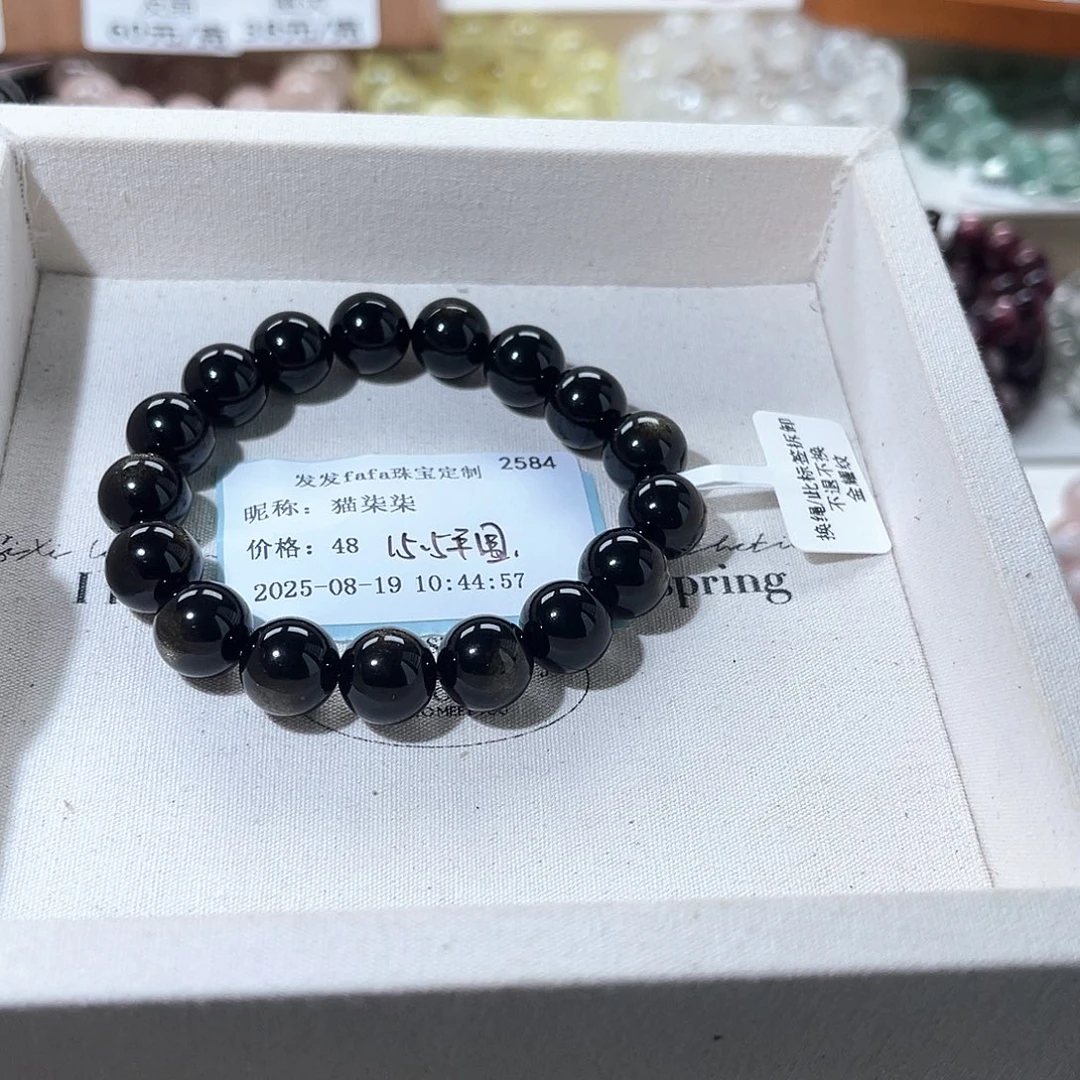 猫***柒水晶手链未镶嵌Y金耀石11.7