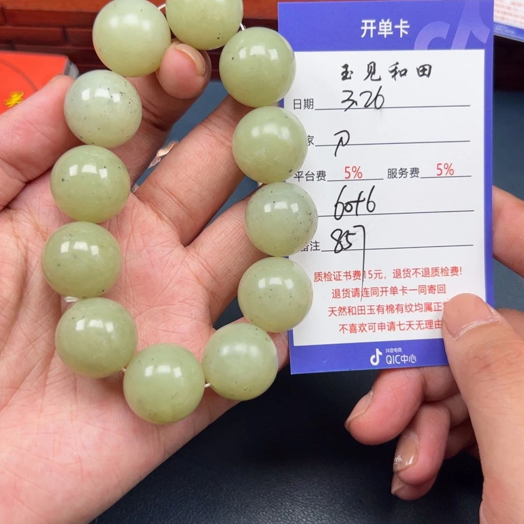 未镶嵌和田玉手链刀*