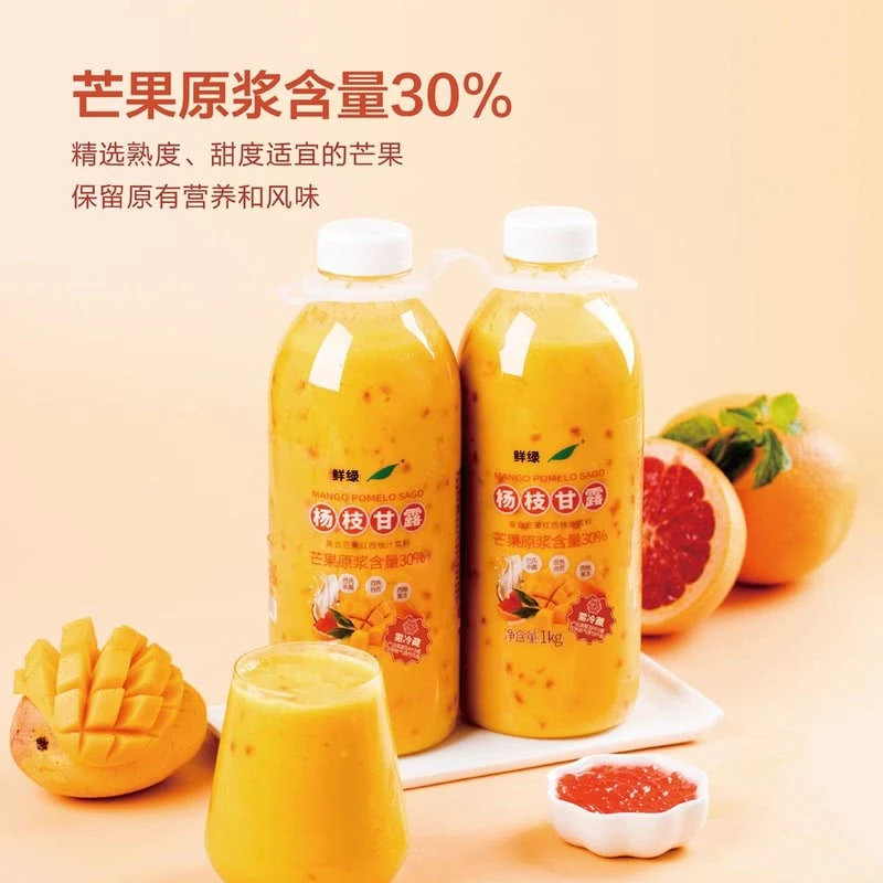 顺丰 山姆超市正品 杨枝甘露 1kg 果肉浓郁芒果红西柚汁饮品饮料