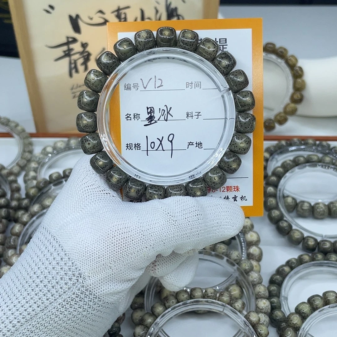 迪****吊坠星月菩提V12墨冰10