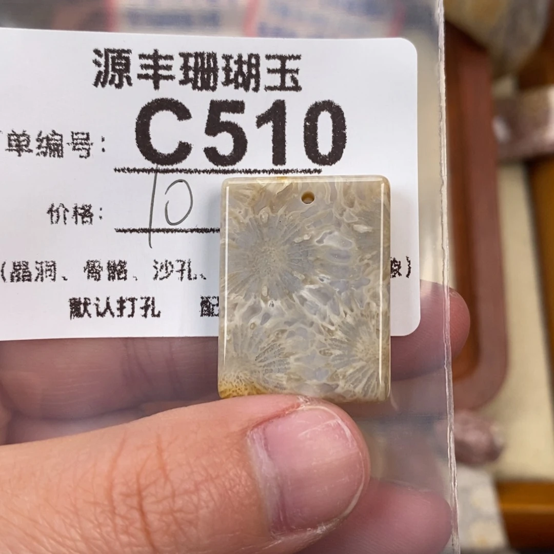 硅化玉颈饰未镶嵌张*