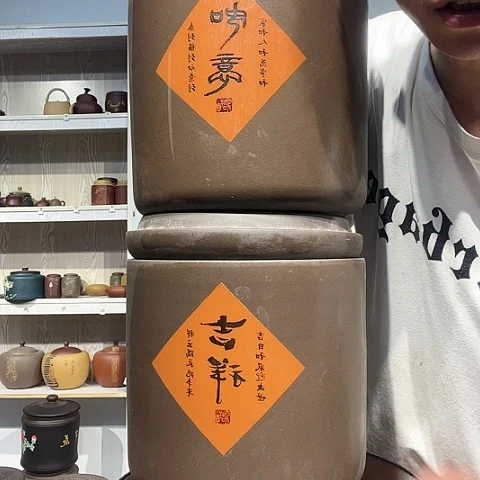 【闪购商品】紫砂茶叶罐