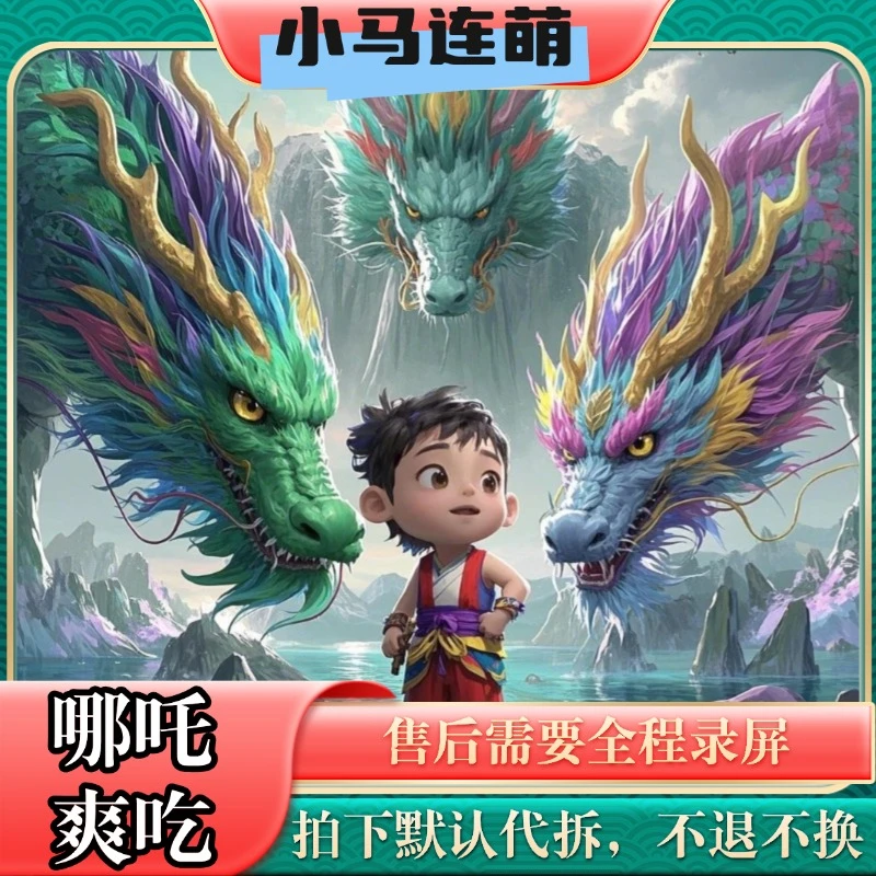 【哪吒EX爽吃】卡牌盲盒卡包活动无限爽吃卡包