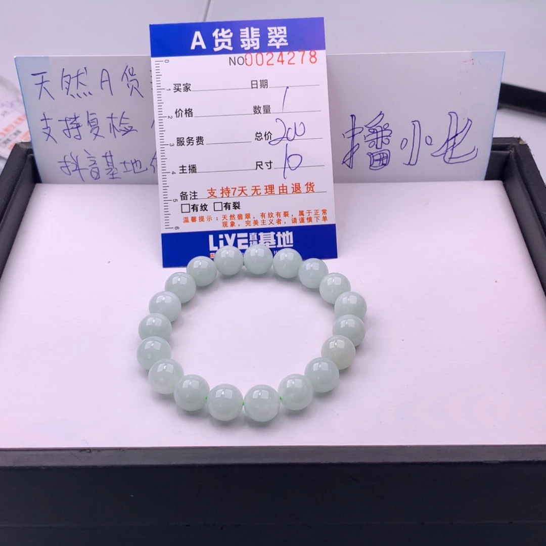 翡翠未镶嵌手链多样性