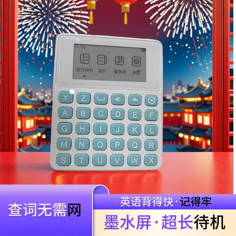 高中3500背单词机通用电子单词卡学生英语听力宝随身英语单词机