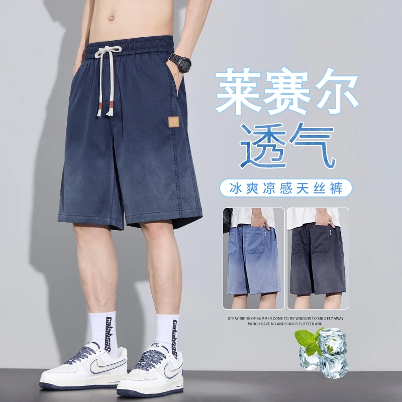 夏季莱赛尔渐变短裤男士美式潮牌宽松直筒中裤薄款透气休闲五分裤